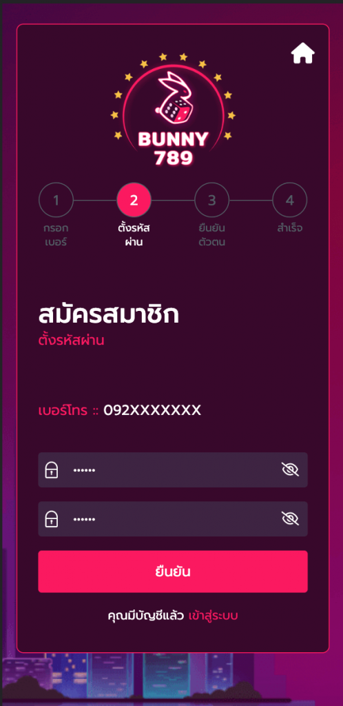 สมัครสมาชิก bunny789 ตั้งรหัสผ่าน