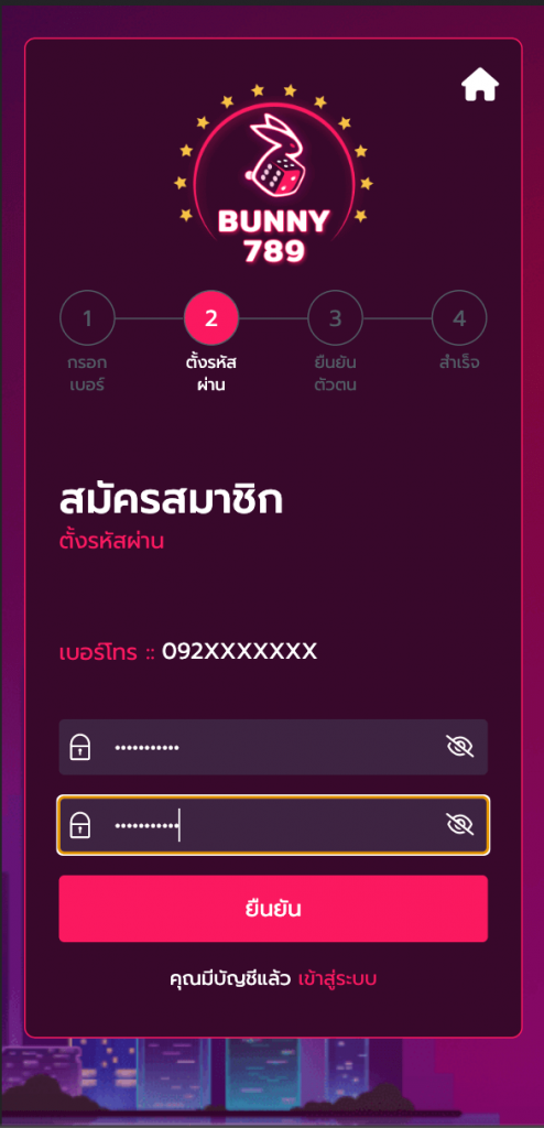 สมัครสมาชิก bunny789 ตั้งรหัสผ่าน