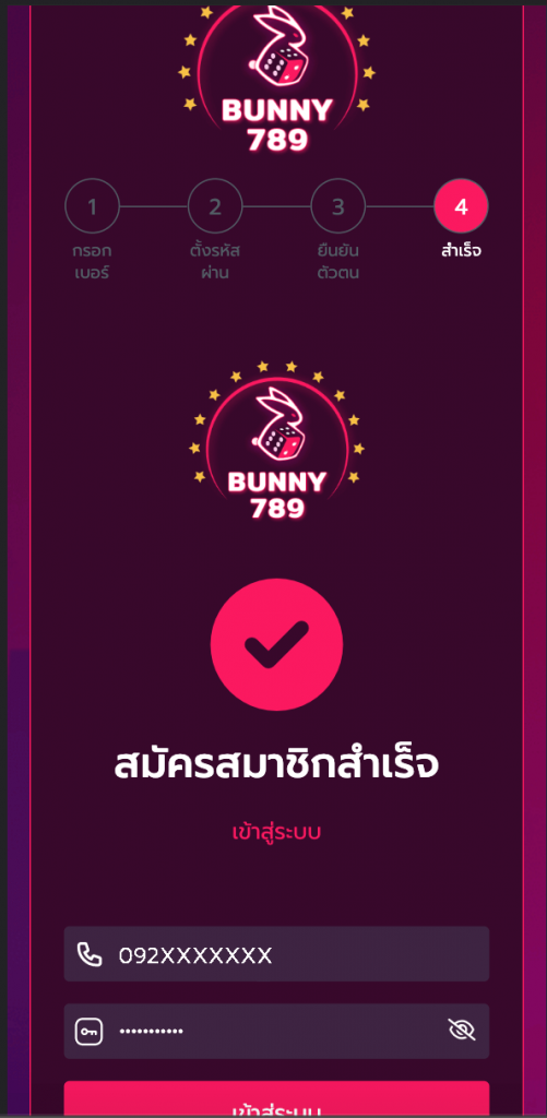 สมัครสมาชิก bunny789 สำเร็จ