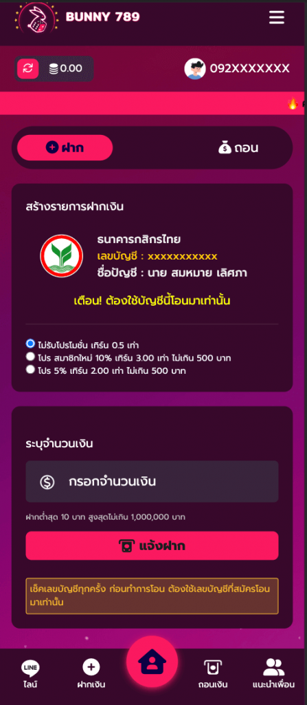 วิธีฝากเงิน bunny789